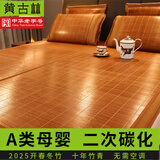 黄古林 竹凉席夏季折叠凉席席子学生宿舍家用单人贴身可裸睡冰丝席双面 2.6MM细竹床席款丨竹三件套 200cm*180cm