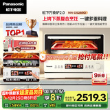 松下（Panasonic）【政府补贴】万食炉2.0上烤下蒸彩屏触控家用变频微波台嵌两用28L大容量微蒸烤炸一体机NN-DS285Q