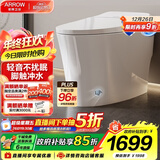 箭牌（ARROW）智能马桶一体全自动多功能加热马桶多功能小户型家用坐便器虹吸式 轻音/脚触冲水/工学座圈1160 305/300mm