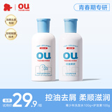 红色小象青少年去油去屑控油洗发水100g+护发素100g旅行装 学生洗发水护发