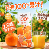 一甸园（Eden Farm）果蔬汁饮料NFC蔬菜汁番茄汁健康果汁儿童早餐饮品液体沙拉 100%橙汁200ml*8盒