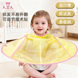 9I9儿童理发围布罩衣家用小孩剪发围裙剃头剪发斗篷宝宝围兜可调节 碎发围兜 黄色（包边颜色随机） 均码