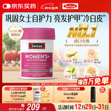 Swisse斯维诗 女士复合维生素 维B维C维E维D烟酰胺钙铁锌营养包120片/瓶