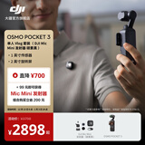大疆 DJI Osmo Pocket 3 一英寸口袋云台相机 OP灵眸手持数码相机 旅游摄影摄像 直播vlog拍摄 Vlog 套装（Mic Mini 发射器碳素黑） 官方标配