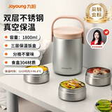九阳（Joyoung）保温饭盒提锅1.8L大容量304不锈钢超长保温桶上班族带饭桶便当盒