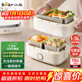 小熊（Bear）电热饭盒 加热饭盒 热饭神器上班族多功能自热饭盒可插电加热1.5L双层三胆电饭盒DFH-E15Y6