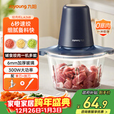 九阳（Joyoung）【政府补贴】绞肉机家用绞馅机碎肉机电动多功能辅食料理机 打肉机肉馅蒜蓉机绞肉机2L S18-LA268 