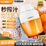 酷虫【德国品牌】果蔬榨汁机小型便携式榨汁杯家用大容量榨汁桶水果榨汁机吨吨杯自动运动果汁机果汁杯 双盖【800毫升】象牙白-38叶精钢刀头+食谱