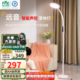 雷士（NVC）离线语音落地灯看书学习客厅家用床头阅读钢琴灯护眼远音LF002