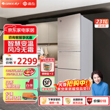 格力（GREE）晶弘231升风冷无霜三门冰箱离子长效净味家用小户型宿舍出租房小冰箱玻璃面板 BCD-231WETG/浮光金