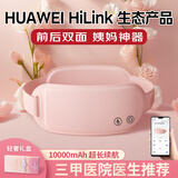 OlarHike大姨妈神器暖宫腰带缓解痛月经例假生理期暖宝宝肚子生日礼物女生