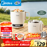 美的（Midea）电煮锅 小电锅 便携式折叠锅 旅行出差家用304不锈钢 0涂层烧水电热锅 多功能锅 XZE1625S 配蒸笼