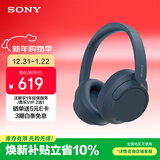 索尼（SONY）WH-CH720N 头戴式无线耳机 蓝牙降噪耳机 手机电脑笔记本网课游戏适用耳麦 礼物送女友男友学生 蓝色