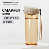 特百惠（Tupperware）茶韵500ML塑料杯男女士学生夏季运动水杯子户外便携大容量 奶茶棕