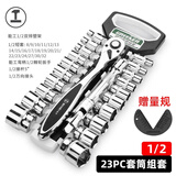 绿林（GREENER）工业级1/2大飞24件套家用棘轮套筒扳手套装工具汽修工具全套