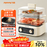 九阳（Joyoung）电蒸锅电煮锅一体电锅多功能锅 蒸汽锅不锈钢电蒸笼 双层16L家庭容量 馒头包子蒸锅家用 GZ516