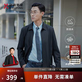 劲霸男装【防水科技】夹克男士东方简奢风纯色短款行政茄克外套|NKDG3005 深兰 XL