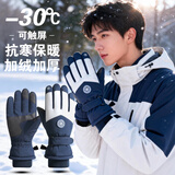 目丸保暖手套男女户外冬天骑行防寒风加绒厚触屏女防水冬季棉滑雪手套 5#雪花圆标藏青色（拼色男款）