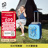 90分儿童行李箱20英寸小型拉杆箱可坐可骑旅行箱遛娃神器登机箱深海蓝