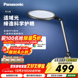 松下（Panasonic）护眼灯  全光谱导光板学生学习家用卧室床头灯致儒PRO 