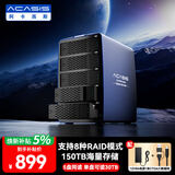 阿卡西斯（acasis）硬盘柜磁盘阵列五盘位硬盘盒【带RAID】存储外置硬盘仓2.5/3.5英寸通用SATA串口机械硬盘EC-7355