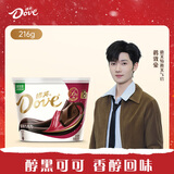 德芙全家桶 66%可可脂倍醇黑巧克力 碗装216g 休闲零食  生日礼物 