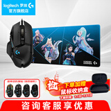 罗技（G）G502 HERO主宰者游戏鼠标电竞鼠标有线RGB机械配重竞技FPS吃鸡宏cf送男友男生礼物 G502HERO+KDA桌垫+收纳盒