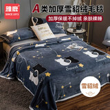 雅鹿珊瑚绒床单加厚双面法兰绒法莱绒水晶绒毛毯被单背影150*200cm
