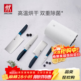 双立人（ZWILLING）除菌菜刀刀具套装厨房刀具全套厨具水果刀切菜切肉刀切片刀砍骨刀除菌刀架5件套 蓝莓色