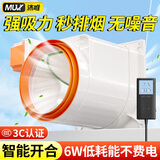 沐唯（muvi）抽油烟机止逆阀烟道阀老板厨房专用防烟宝排烟管通用型电动止回阀