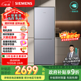 西门子（SIEMENS）279L两门冰箱 风冷无霜 铂金活性净化 一级能效 银 BCD-279W(KG33NV141C)国家补贴