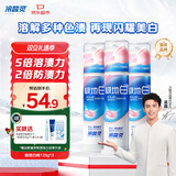 冷酸灵极地白抗敏感溶渍美白成人牙膏125g*3支 (轻甜白桃)【吴磊推荐】