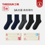 三枪男士袜子【商务抗菌】弹力棉短筒男袜纯色正装皮鞋透气5双礼盒装