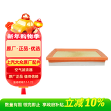 大众（Volkswagen）原厂空气滤芯格 polo(Cross)朗逸桑塔纳朗境朗行途安L等部分车型