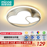 四季沐歌（MICOE） 照明 轻奢卧室灯客厅吸顶灯led后现代北欧大气简约百搭 44W 全光谱护眼-双心白/三色/直径40CM
