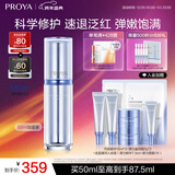 珀莱雅源力修护精华50ml舒缓抗皱修红胶原精华液护肤品圣诞礼物送男女友