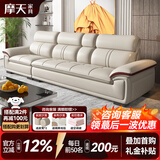 摩天（Motian） 沙发 真皮沙发客厅整装沙发实木沙发组合办公皮艺沙发家具 直排3人位[2.85米] 经典版【2.0mm头层牛皮&实木框架&乳胶座包】