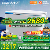 MAGTOTO智能马桶一体机内置过滤泡沫盾全自动即热式冲洗带水箱智能坐便器 CES886FP智慧版内置泡泡轻音冲水 下单备注250/300/350/400坑距