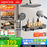 华帝（VATTI）淋浴花洒套装卫浴花洒全套家用枪灰增压花洒喷头浴室淋浴器