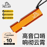 伯希和（Pelliot）户外口哨求生哨应急储备超响高频救援高音救生哨子16206801酸橙色