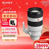 索尼（SONY）FE 50-150mm F2 GM 全画幅远摄变焦G大师镜头