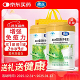 施元无糖蛋白粉 增强免疫力 进口乳清蛋白中老年成人营养 礼品400g/罐