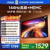 Vidda 海信电视55英寸 R55 2025款 一级能效 144Hz高刷 2+32G 以旧换新国家补贴游戏液晶电视机55V1KD-R