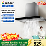 海尔（Haier）统帅（Leader）出品  抽油烟机 欧式顶吸排烟机 大吸力380Pa风压 抽油烟机 家用租房优选 IT1902