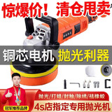 梦多福汽车抛光机打蜡机220V多功能修复补漆工具套装小型车载家用电动打 多功能抛光机打蜡机【基础套餐】 YGY001