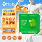 未来生物辽宁未来生物玉米胚芽粉固体饮料SOD低聚肽营养富硒益生元固体饮 30条*2盒 胚芽粉（新日期）