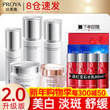 珀莱雅（PROYA）化妆品护肤品水乳套装护肤礼盒美白保湿补水女全套官方旗舰款 12五件套【水+乳+精华+霜+眼霜】