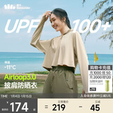 蕉下（beneunder）防晒衣女春夏新款冰丝凉感升级披肩AL118漠北咖XL