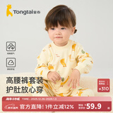 童泰宝宝套装四季纯棉婴儿衣服圆领高腰家居服男童女童无骨睡衣 黄色 90 cm