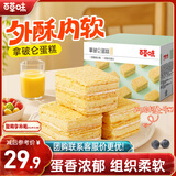 百草味拿破仑蛋糕600g 营养早餐面包充饥糕点点心休闲零食